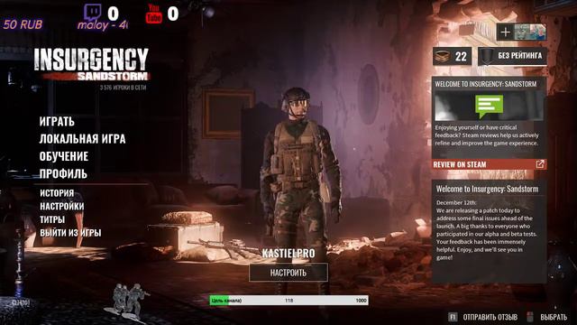 Insurgency: Sandstorm -Топ Игра круче Battlefield V и CoD стримчик смотреть онлайн