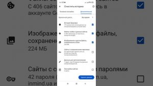 Как удалить историю и кеш браузера на смартфоне. (Xiaomi, Redmi).