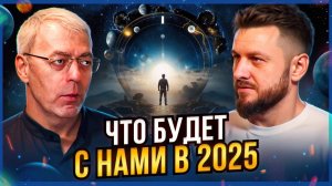 Как распознать знаки Высших сил. Рекомендации 2024 – 2025 для всех Андрей Ткаленко