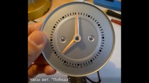 Ремонт часов газ 20 Победа 59г. №92