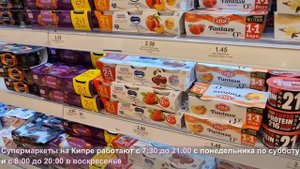 КИПР: Покупки/Цены/Магазины Кипра - Что КУПИТЬ в ЛАРНАКЕ, ЛИМАССОЛЕ. Обзор 2022.Инструкция как найт