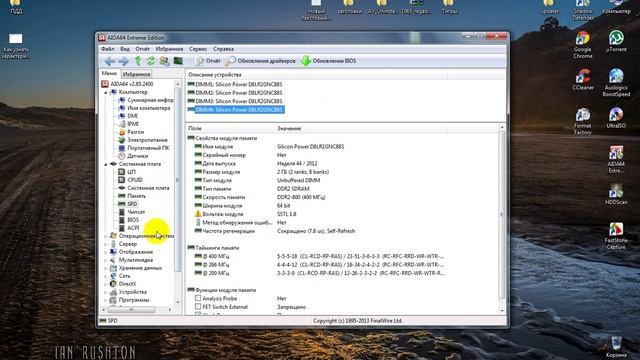 Как работать с программой AIDA64 смотреть онлайн