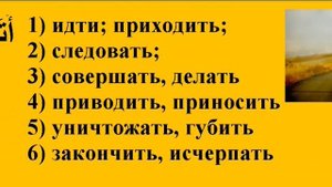 Большой Арабский Словарь №2.mp4