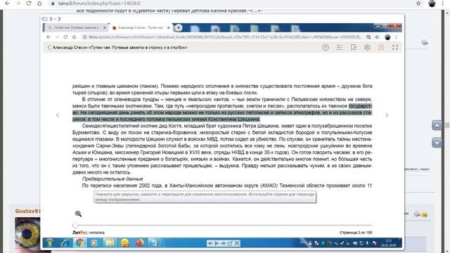 9.1.  ПеревалДятлова. КалинаКрасная. Князь Сержант МВД.Dyatlov Pass.Prince Sergeant MVD.