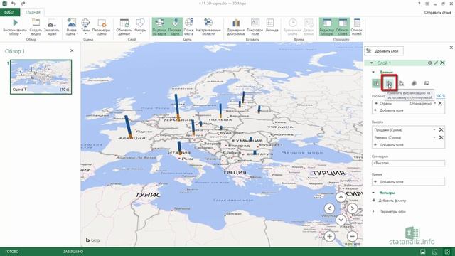3D-карта (Power Map) в MS Excel 2016 для визуализации географических данных смотреть онлайн