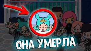 Я не ХОЧУ БЫТЬ ПРИНЦЕССОЙ! ГРУСТНАЯ ИСТОРИЯ в ТОКА БОКА!