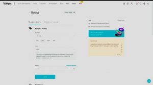 Как Вывести Криптовалюту с BitGet на Банковскую Карту. 4 Способа Как Продать Крипту и Вывести Деньг
