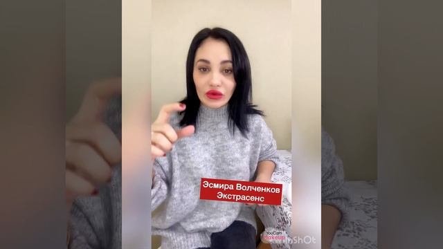 Как снять порчу