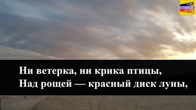 А.А. Блок  " Летний вечер " | Учи стихи легко | Караоке | Аудио Стихи Слушать Онлайн