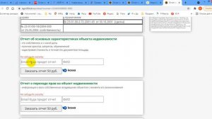 Заказать выписку из ЕГРН за 50 руб.