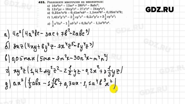 № 401-500 - Алгебра 7 класс Никольский смотреть онлайн