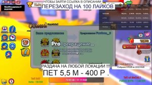 ? РАЗДАЧА ПЕТОВ 500 - 750 К+ В АРМ РЕСЛИНГ СИМУЛЯТОР ? ARM WRESTLE SIMULATOR?РОЗЫГРЫШИ ?