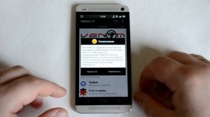 Обзор прошивки  ViperOne 3.1.0 для HTC One.