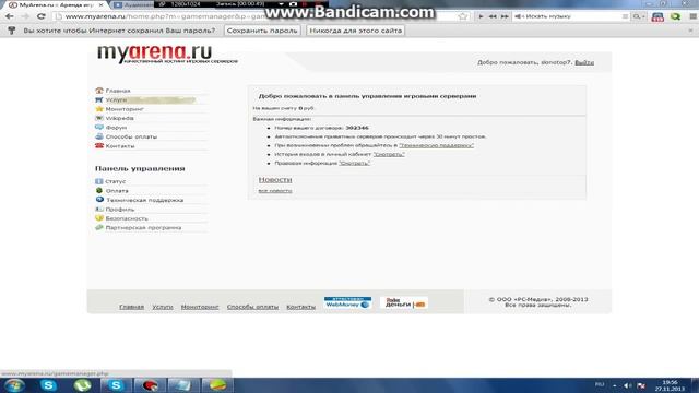 как где купить открыть порт хостинг смотреть онлайн