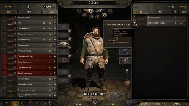 Mount and Blade 2 Bannerlord / Батаниц Добрыня / Прохождение №1: начало пути к славе смотреть онлайн