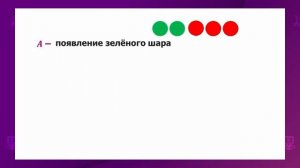 Алгебра. 9 класс. Классическое определение вероятности /12.05.2021/
