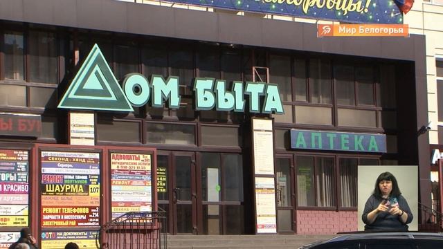 Займы для белгородского малого бизнеса подешевели