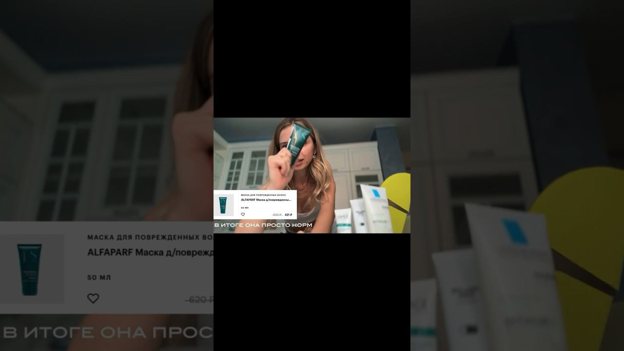 РАСПАКОВКА золотого яблока из нового влога #влог #распаковка смотреть онлайн