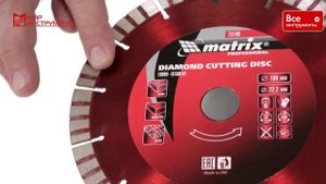 Алмазный диск отрезной турбосегментный MATRIX 73146