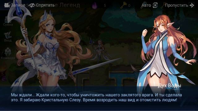 Mobile Legends: Adventure. Возрождение легенд. Глава 7. Соната страсти . Серия 52 смотреть онлайн