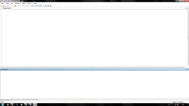 Программирование на Pascal. Урок 1.