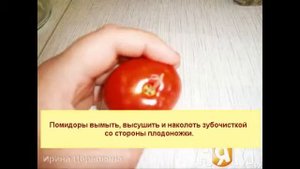 МАРИНОВАННЫЕ ПОМИДОРЫ С ЛУКОМ И СЕЛЬДЕРЕЕМ НА ЗИМУ