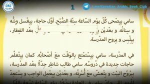 Египетский диалект_КНИЖНЫЙ КЛУБ