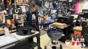 Вертел для угольных грилей Weber 57см