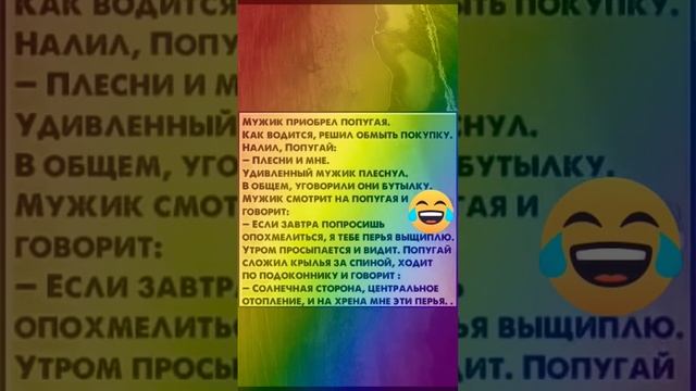 анекдот ? юмор ? #анекдот #юмор #приколы #рекомендации #анекдоты #рек #смех #шутки #смешные #смешно