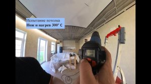Натяжной потолок VS Ножа, нагрева 300 С и прокола (2024)