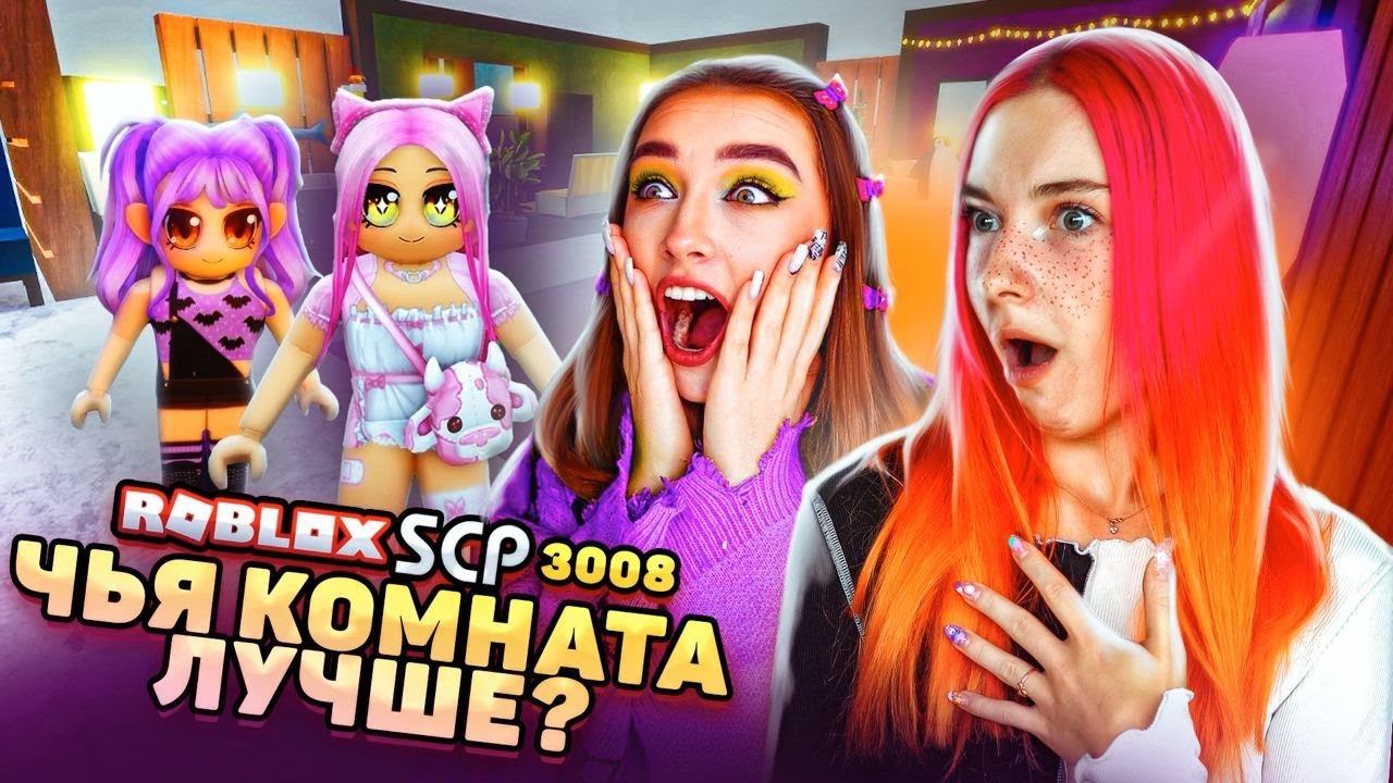 Тилька роблокс 3008