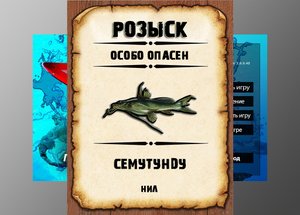 Мутанты рр3. Семутунду рр3. Нил.