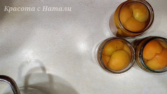АБРИКОСЫ В СИРОПЕ. Рецепт АБРИКОСЫ на зиму.