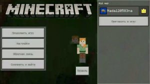 как кормить лису в Майнкрафте часть 11