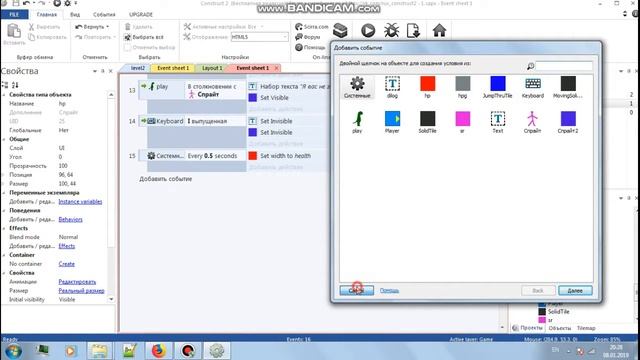 Создание шкалы здоровья (жизни) в Construct. Простой способ. Урок смотреть онлайн
