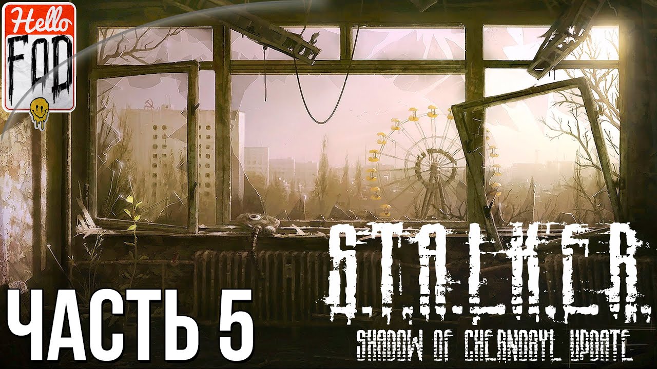 МОД ➤ S.T.A.L.K.E.R. Shadow of Chernobyl Update (Сложность Легенда) - Янтарь! Прохождение #5.mp4