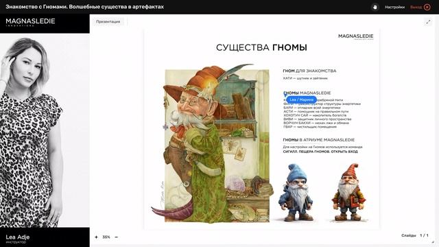 Знакомство с Гномами. Волшебные существа в артефактах — magnasledie смотреть онлайн