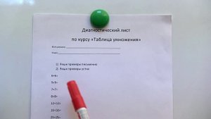 Таблица умножения — интенсивный курс для школьников от Ольги Лысенко