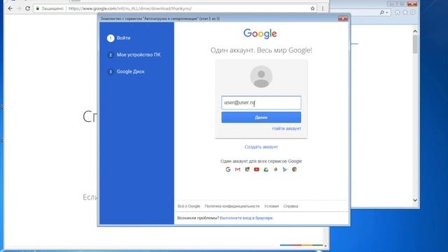 Как установить Google диск смотреть онлайн