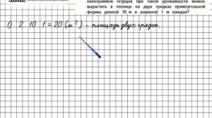 Страница 54 Задание 18 – Математика 4 класс (Моро) Часть 1