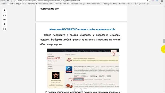 Видео отзыв на курс "ДНК денег".