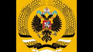Гимн Российской Империи (1900-1988)