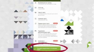 Как заблокировать / разблокировать карту Приват24? блок карты Приватбанка