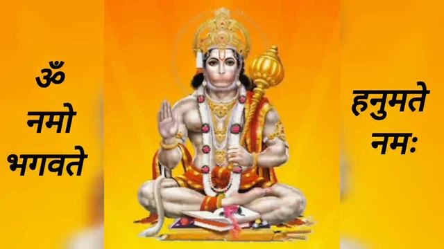 hanuman ji beej mantra. powerful hanuman mantra. shaktishali hanuman mantra.