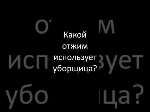 Ручная мойка пола без отжима
