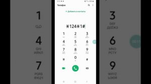 Как отключить, включить Ожидание вызова в Tele 2 Kazakhstan