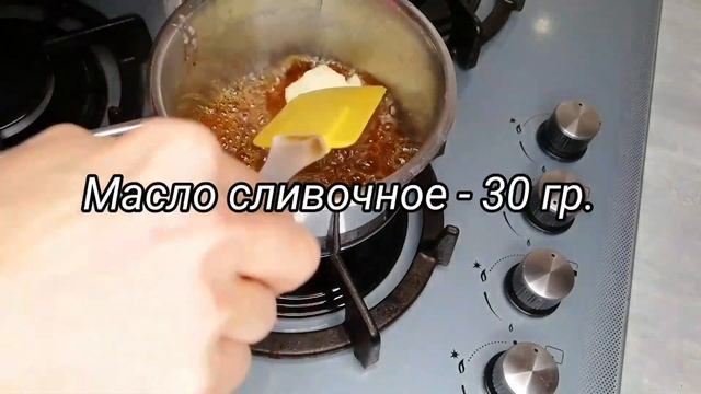 Карамель один рецепт для густой и жидкой карамели