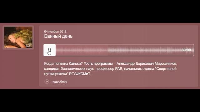 БАНЯ С АНАБОЛИЧЕСКОЙ ЦЕЛЬЮ смотреть онлайн
