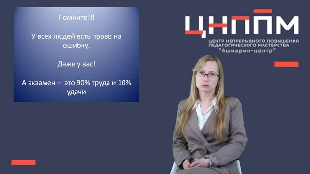 Учимся вместе на все 100. Советы психолога перед экзаменом. Выпуск от 07.05.2022