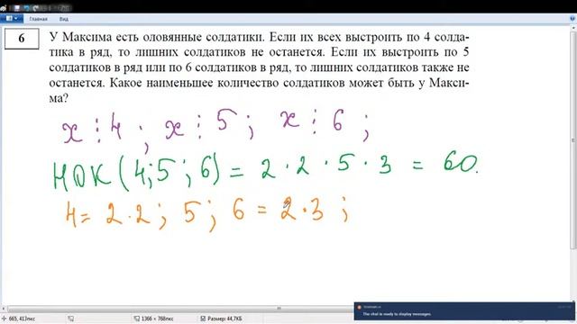 Решаем с GlowWorm: Проверочная работа по математике 6 класс МЦКО смотреть онлайн